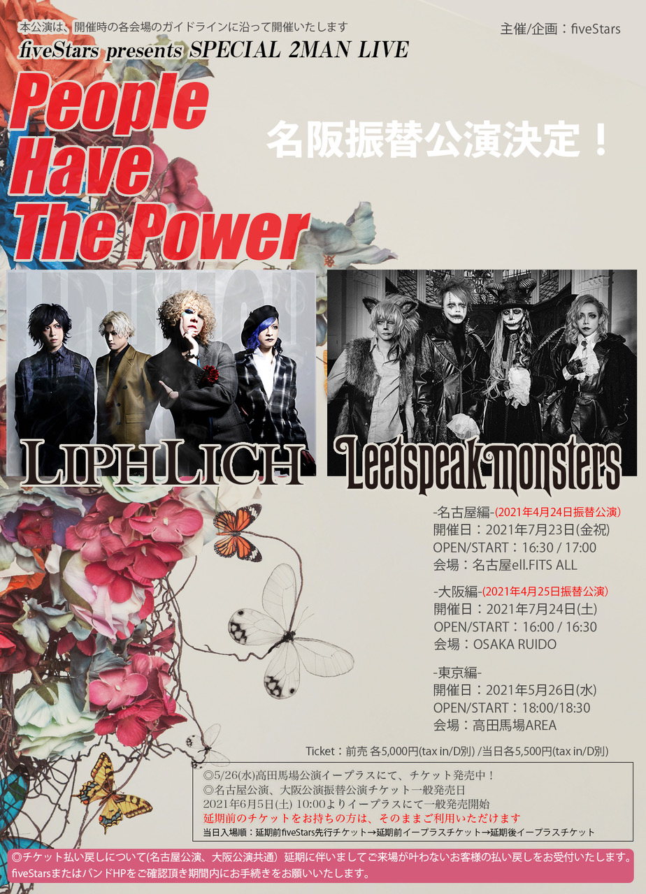 fiveStars presents SPECIAL 2MAN LIVE 「People Have The Power -大阪編-」※4月25日(日)振替公演