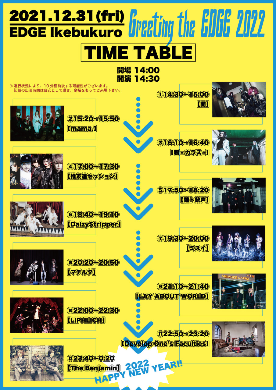 「Greeting the EDGE 2022」※LIPHLICHは22:00~22:30出演予定