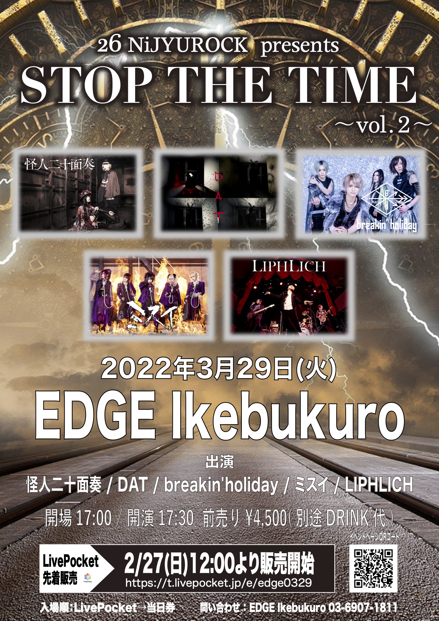 26 NiJYUROCK presents STOP THE TIME〜vol.2〜