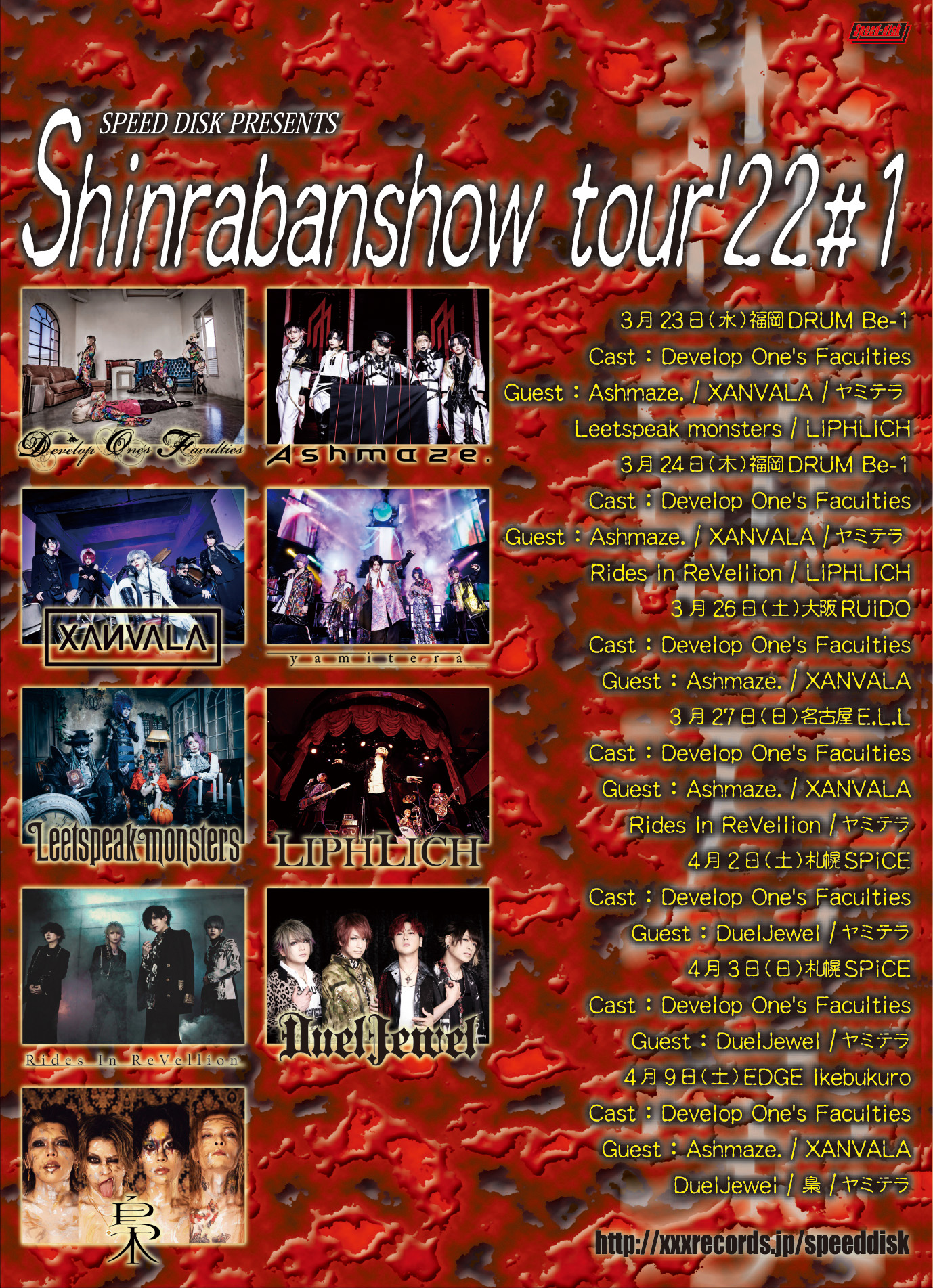 SPEED DISK PRESENTS～森羅万象tour’22#1