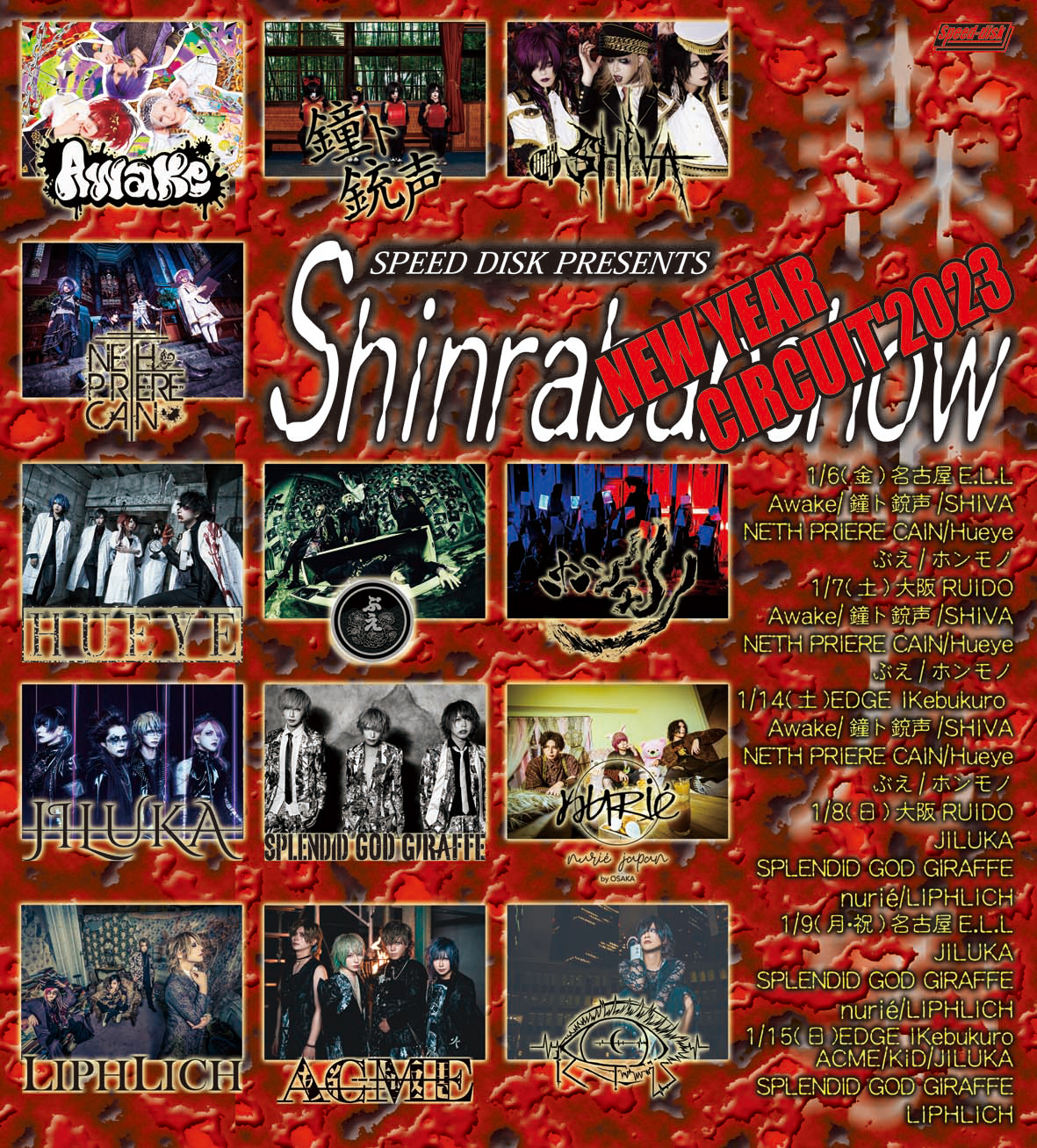 SPEED DISK PRESENTS～森羅万象 NEW YEAR CIRCUIT 2023  名古屋