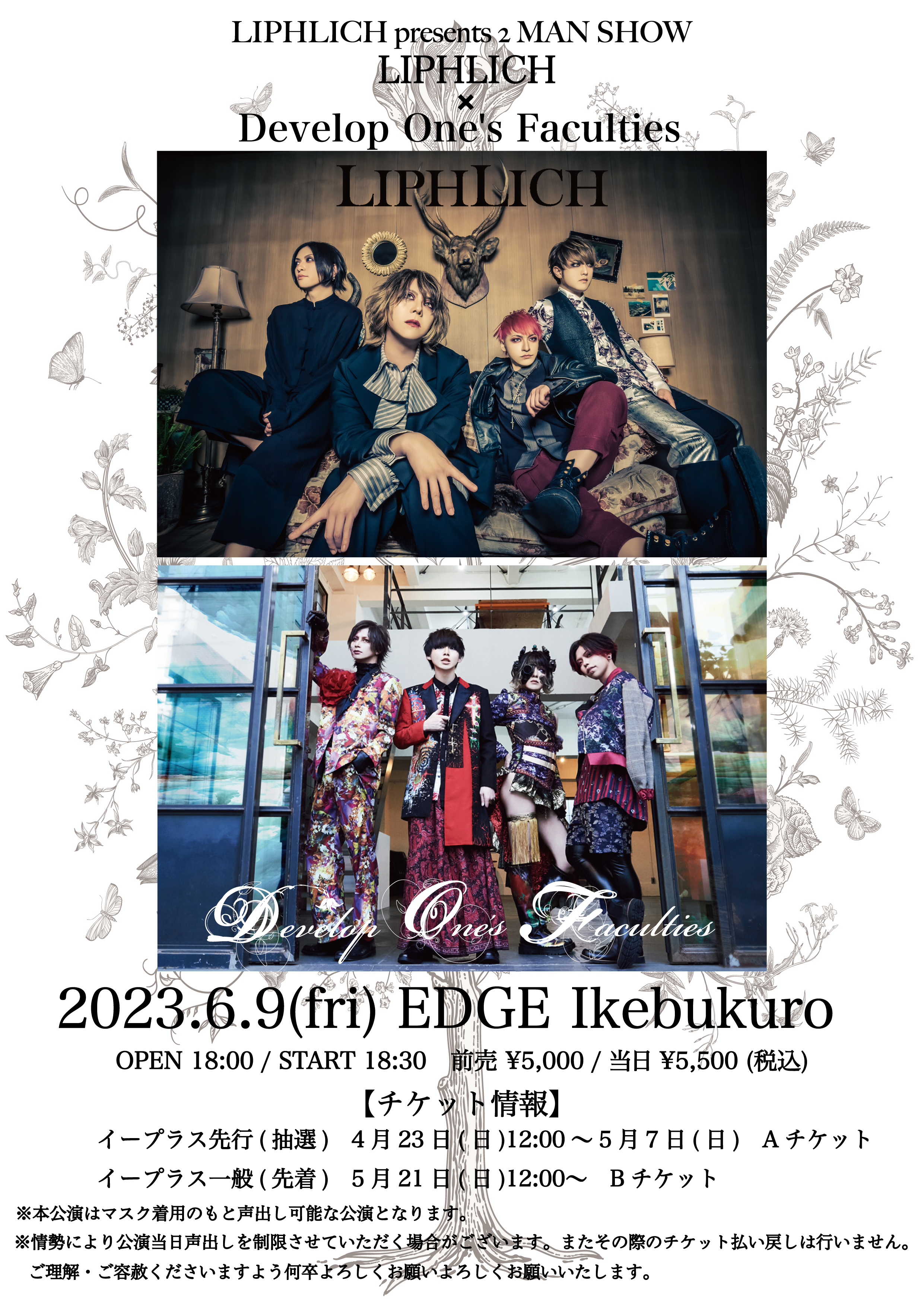 LIPHLICH presents 2 MAN SHOW「LIPHLICH × Develop One’s Faculties 」