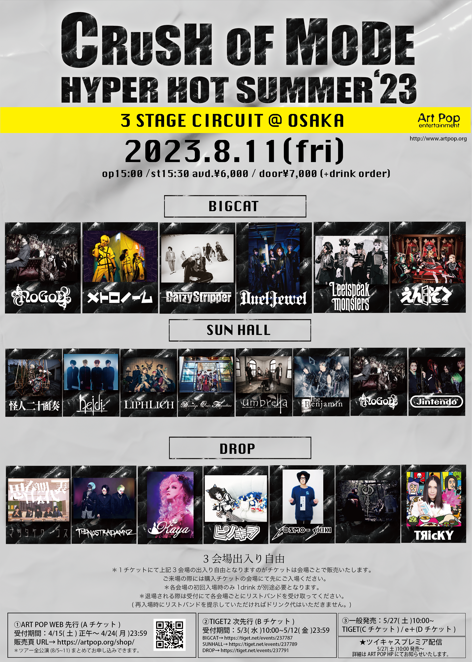 CRUSH OF MODE-HYPER HOT SUMMER’23 大阪公演　※3会場サーキット公演